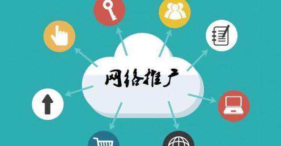 翠峦传统企业做网络推广应该要明白这3个重要问题